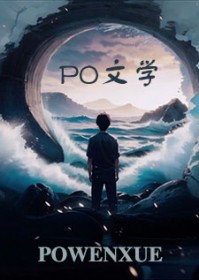 水中偷渡